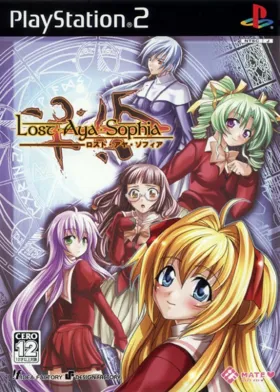 Lost Aya Sophia (Japan) box cover front